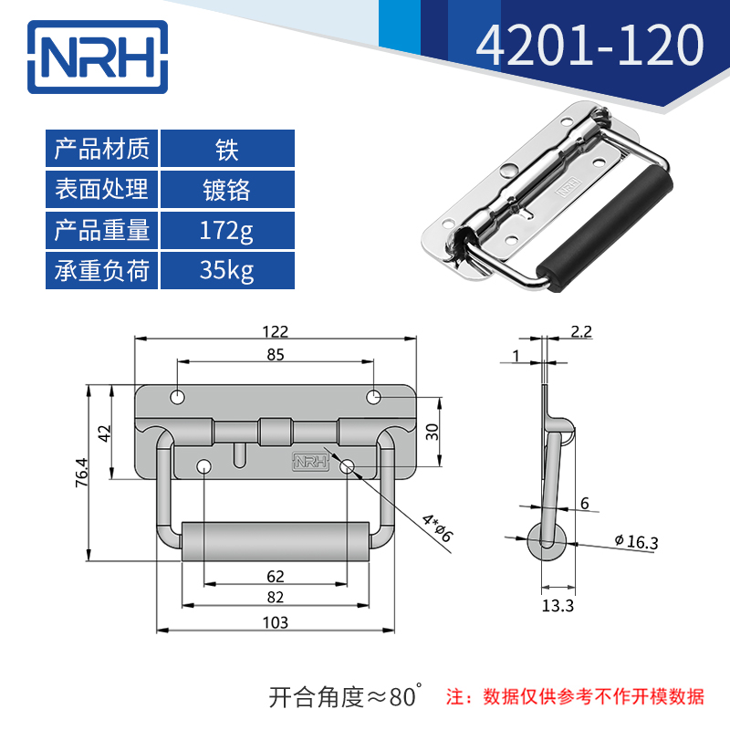 工具箱拉手不銹鋼航空箱折疊拉手4201-120