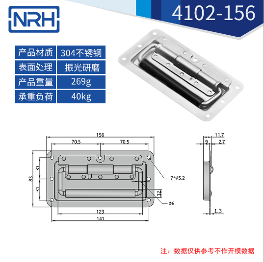 黑色不銹鋼航空箱拉手4102-156