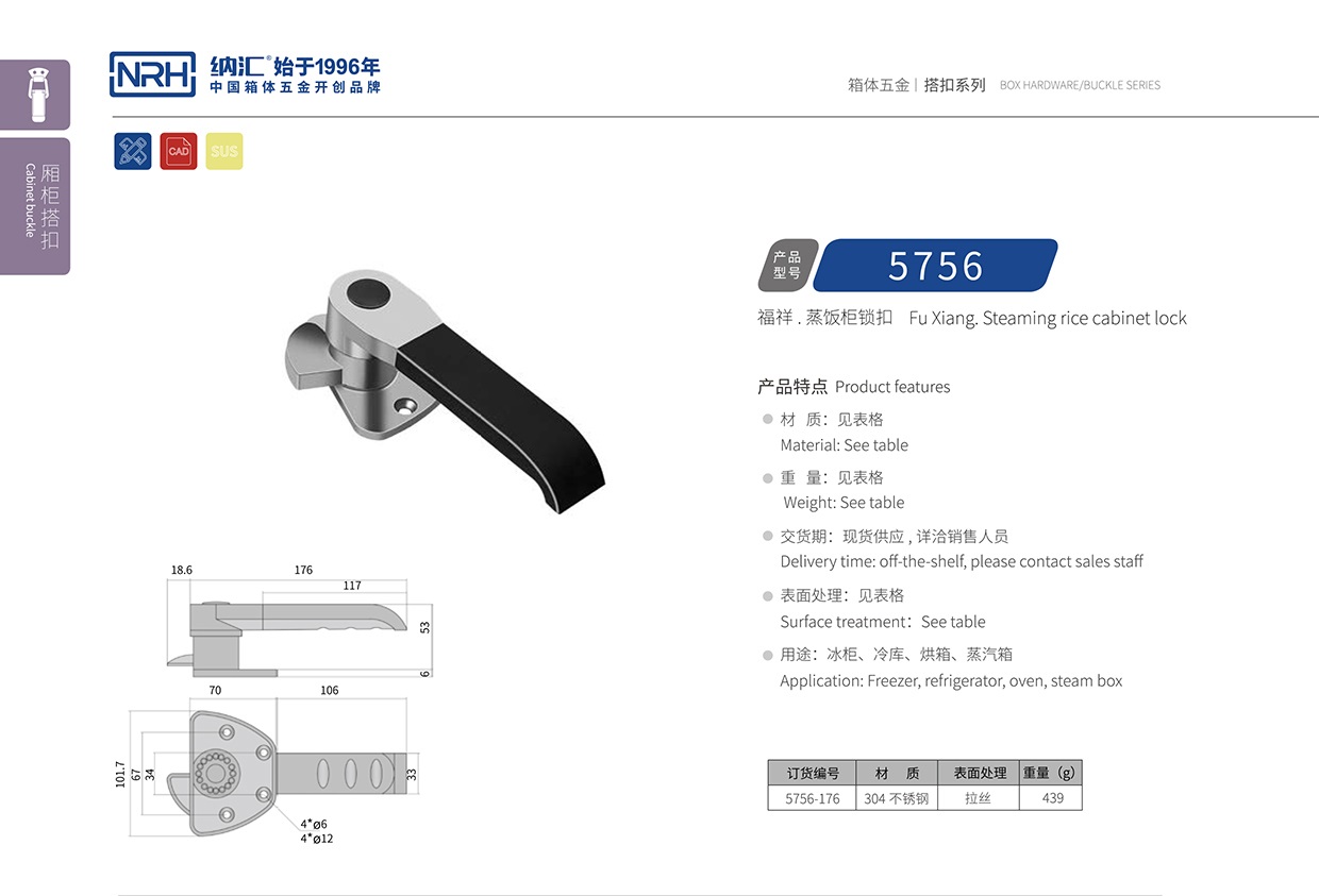 304不銹鋼工業(yè)把手卡扣五金鎖扣5756