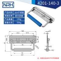 不銹鋼工具箱拉手彈簧拉手4201-140