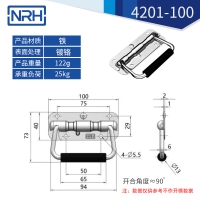 航空箱專用拉手把手4201-100