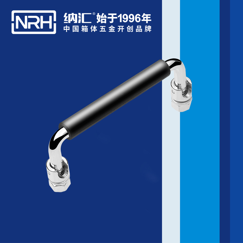 納匯/NRH 4636-120-1 包裝箱拉手