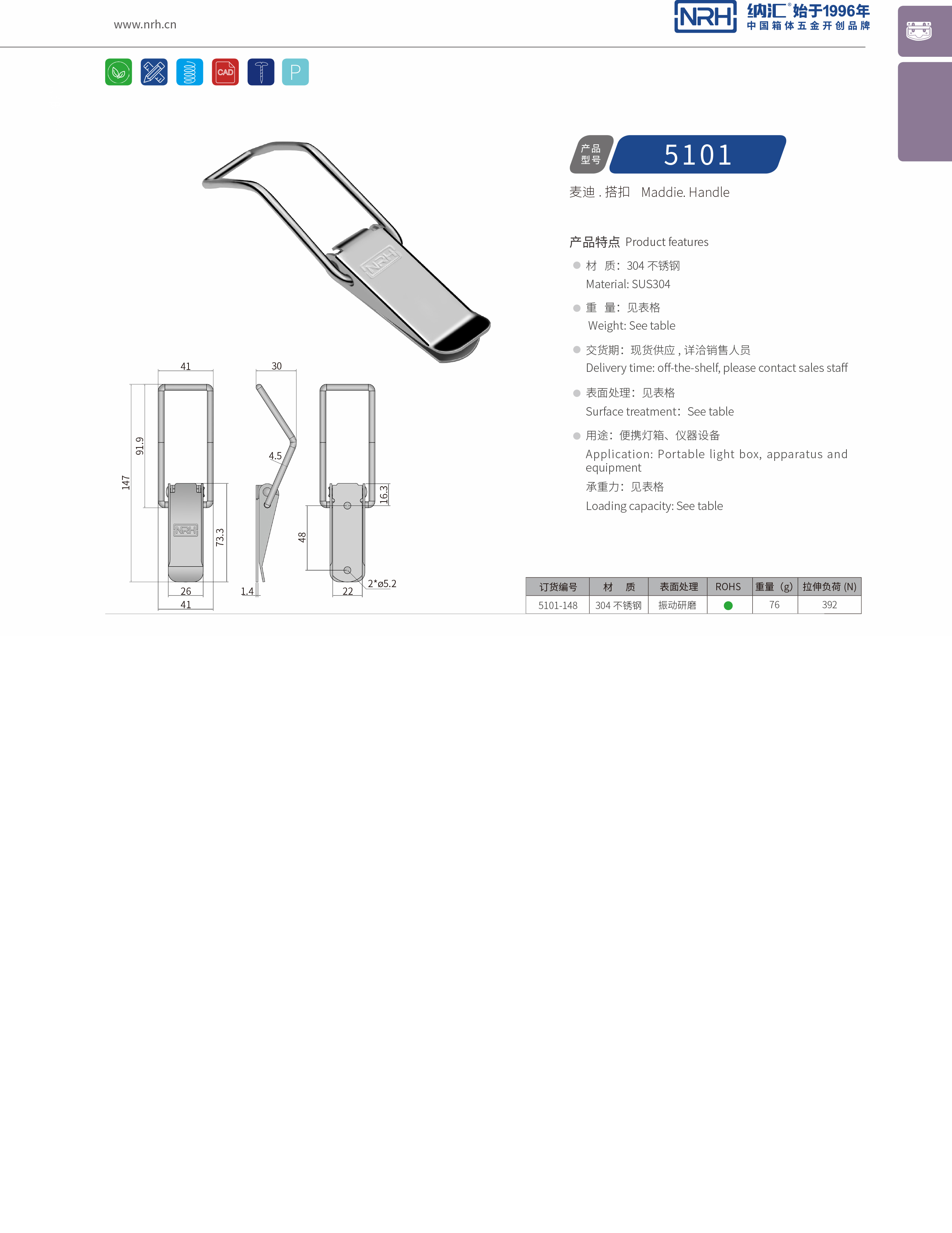 扁嘴搭扣5101-148強(qiáng)力緊固鎖扣_槍箱鎖扣_NRH納匯搭扣 