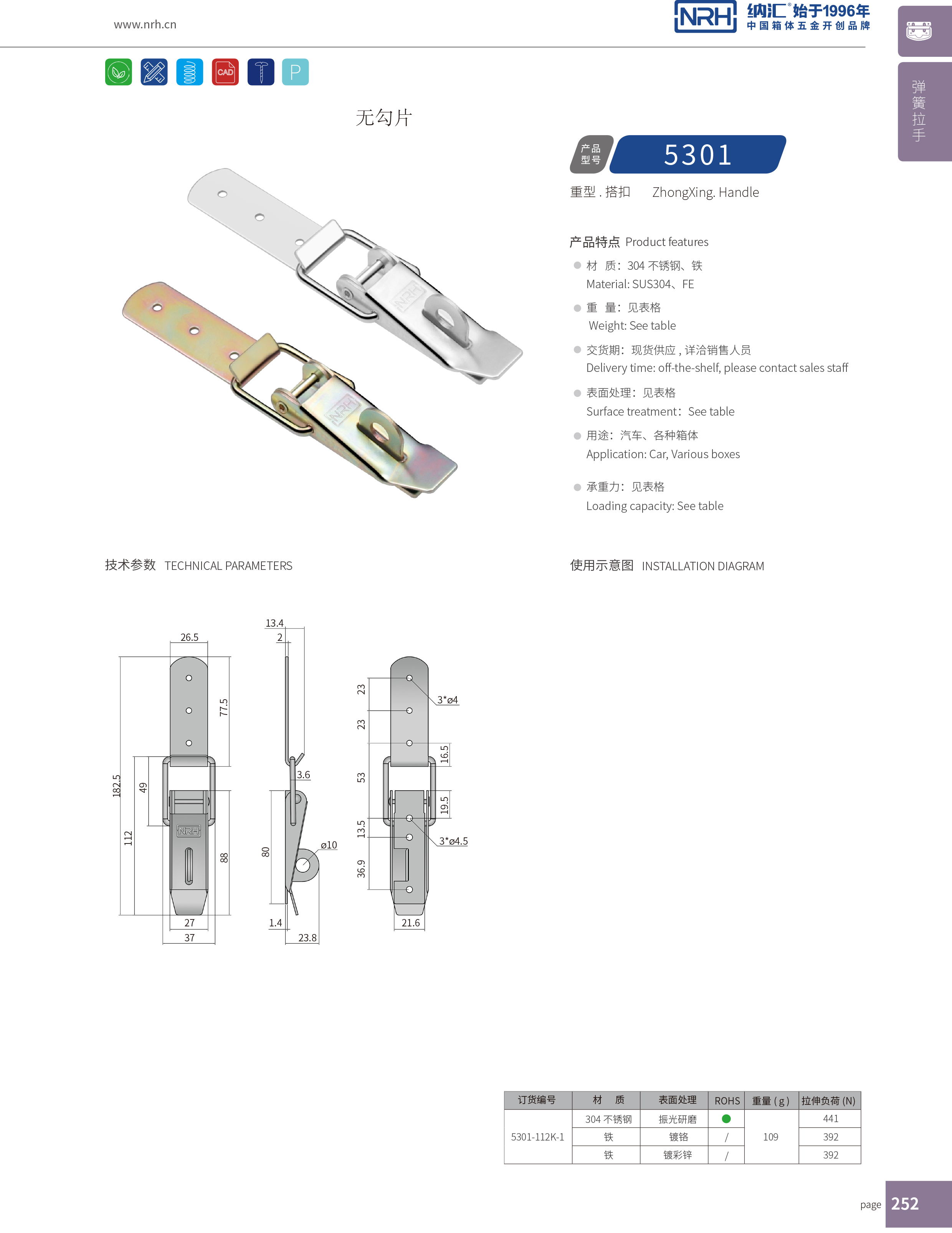 重型搭扣5301-112K-1鐵彩鋅箱扣卡扣鎖扣