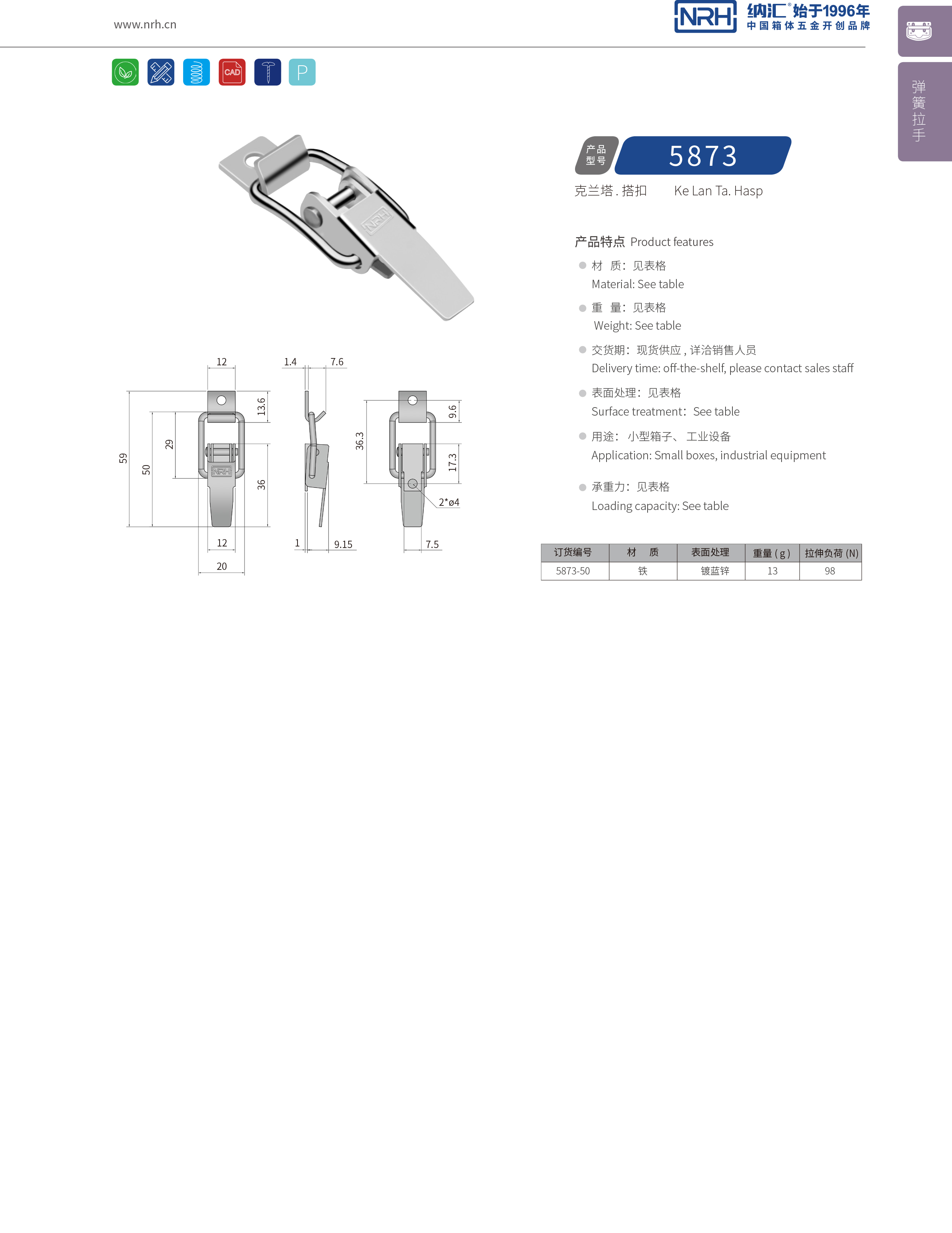 特殊搭扣5873-50保溫桶鎖扣車廂搭扣醫(yī)療箱卡扣