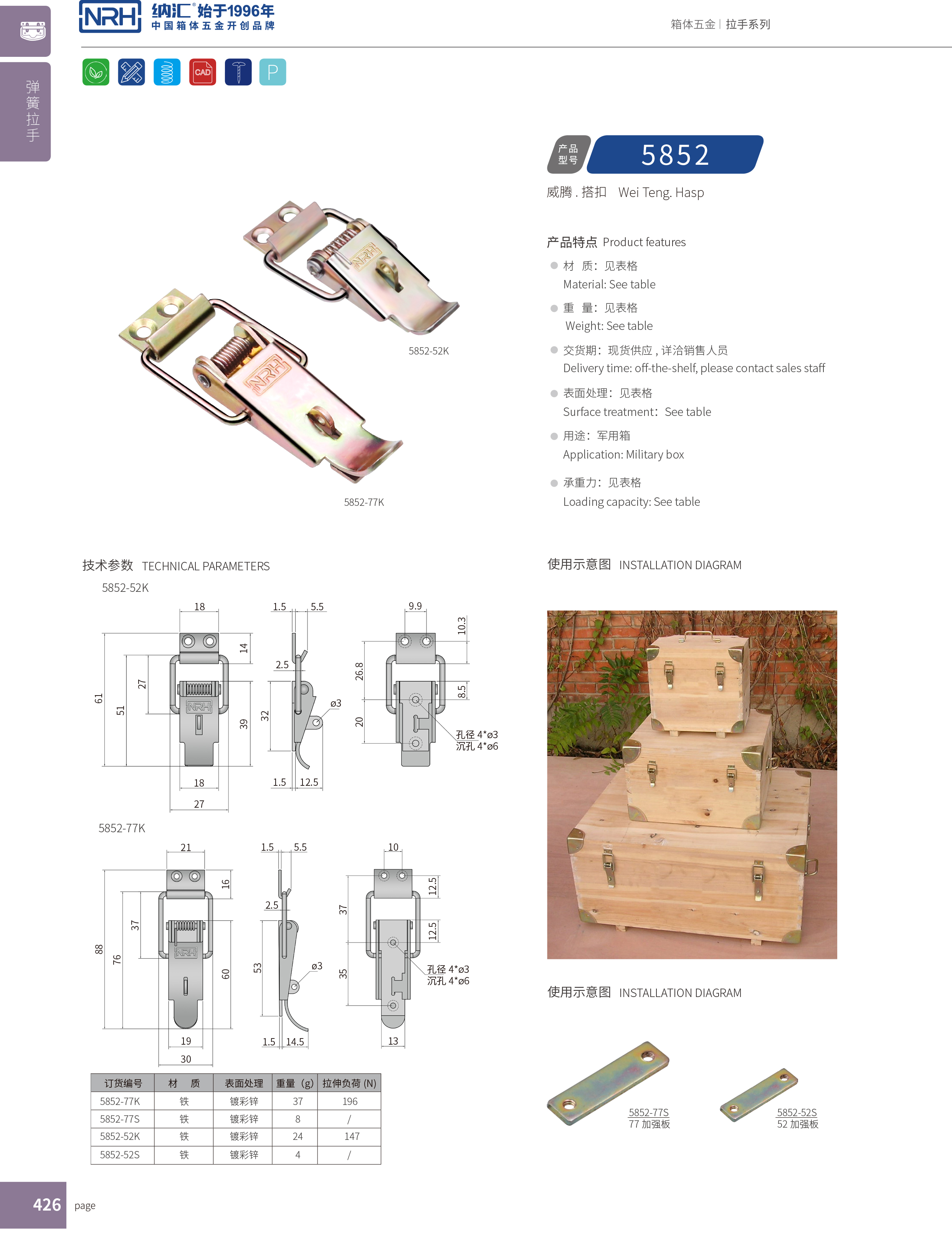 特殊搭扣5852-77k廣告箱箱扣_救災(zāi)箱箱扣_NRH冷藏箱搭扣