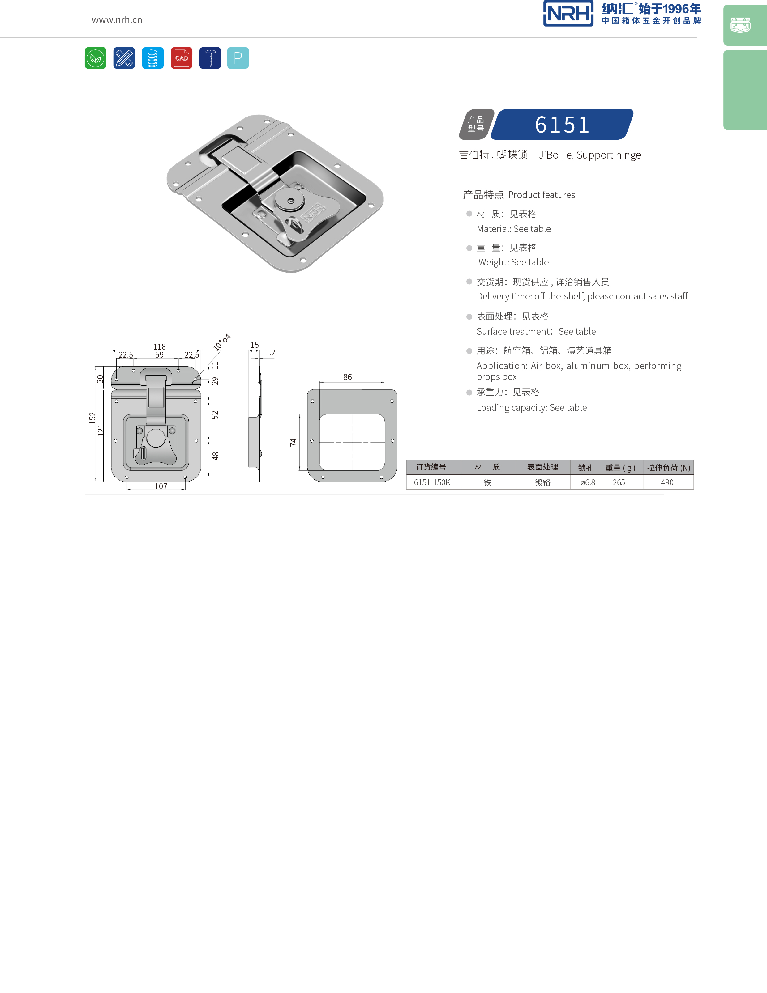 蝶鎖箱扣6151-150K工業(yè)五金搭扣_鋁箱鎖扣_NRH箱包箱扣