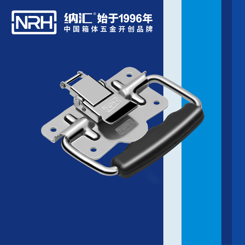 拉手扣5202-100-1儲(chǔ)物柜專(zhuān)用拉手_箱扣鎖_NRH納匯拉手扣 