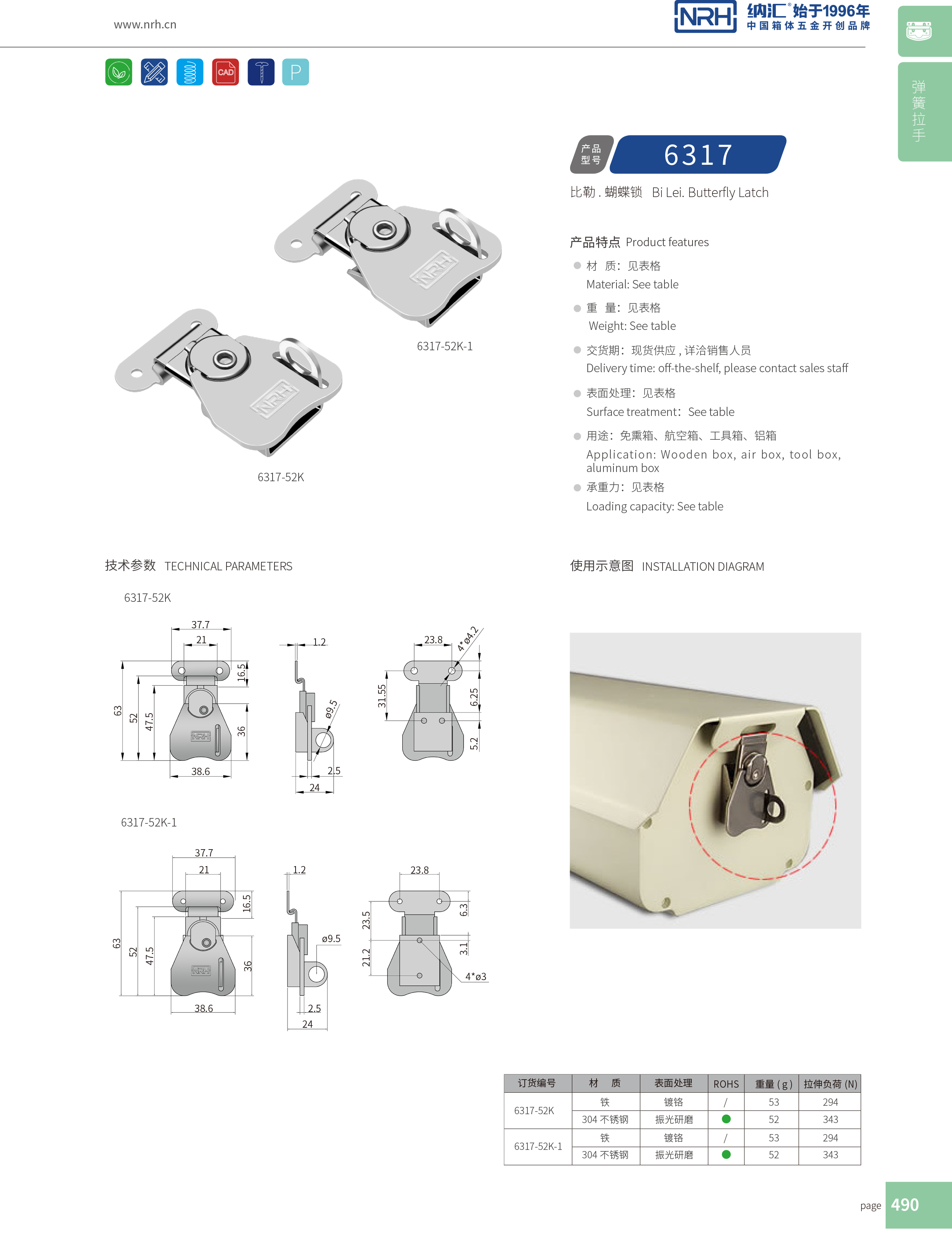 蝴蝶鎖芯6317-52K化妝箱鎖扣_車(chē)箱箱扣_NRH納匯廣告箱扣