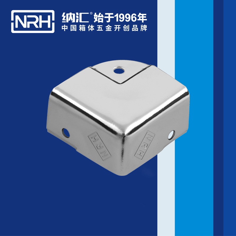 鋁箱包角7203-40箱包包角_L型護(hù)角_NRH納匯鋁箱包角