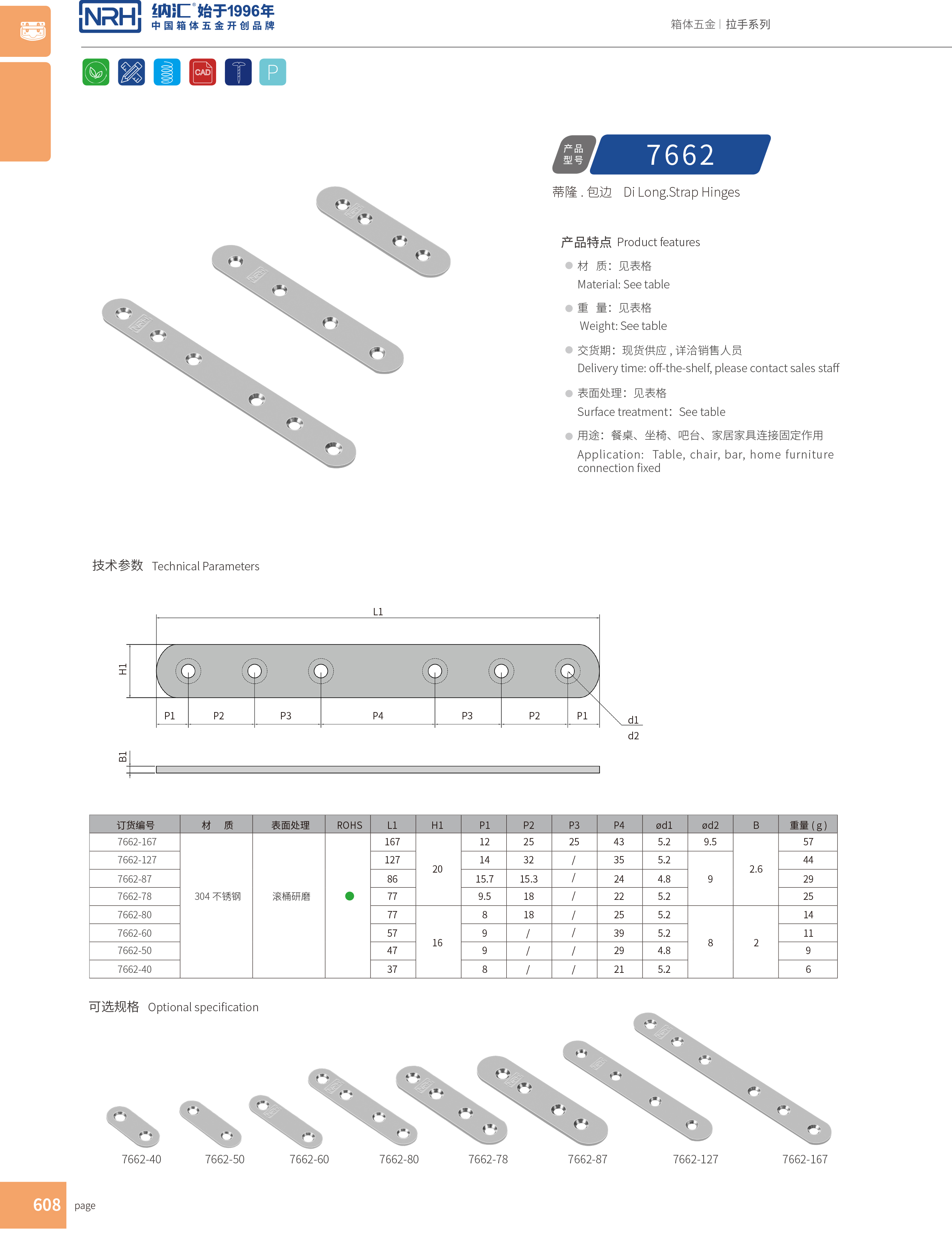 包邊7662-40航空箱護(hù)角_鐵箱包角_NRH納匯包邊 