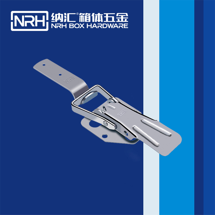 納匯/NRH 5716-181 保溫箱鎖扣