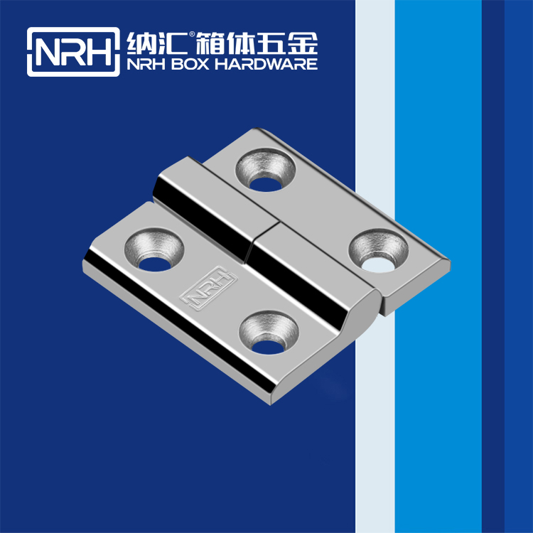  納匯/NRH 8902-50-1 航空箱合頁