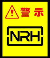 NRH納匯：從疫苗事件引發(fā)的思...