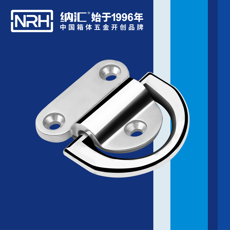 納匯/NRH 游艇綁扎環(huán) 4316