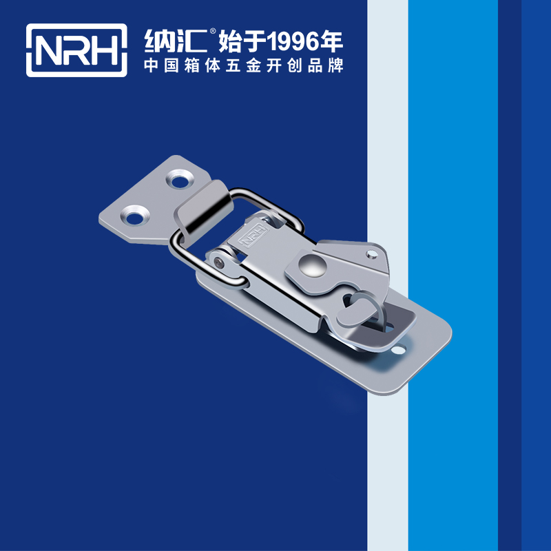 保險搭扣5801-81P工業(yè)箱扣_車廂鎖扣_NRH納匯搭扣 