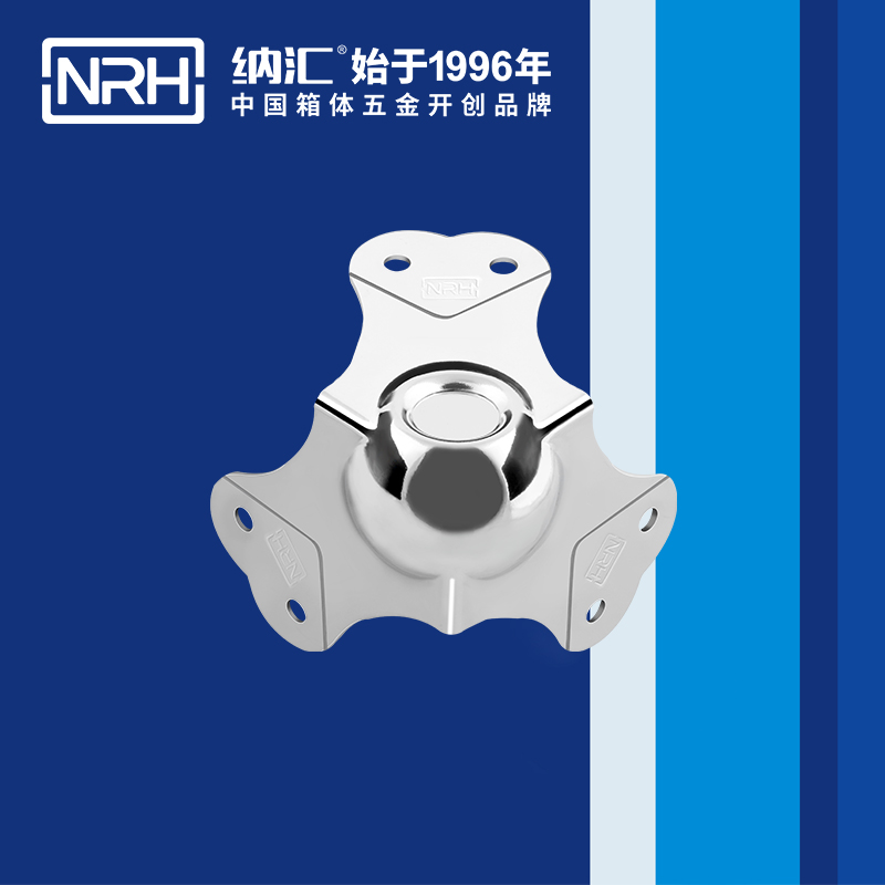 球包角7101-66-3燈光箱護(hù)角_工具箱護(hù)角碼_NRH納匯球包角