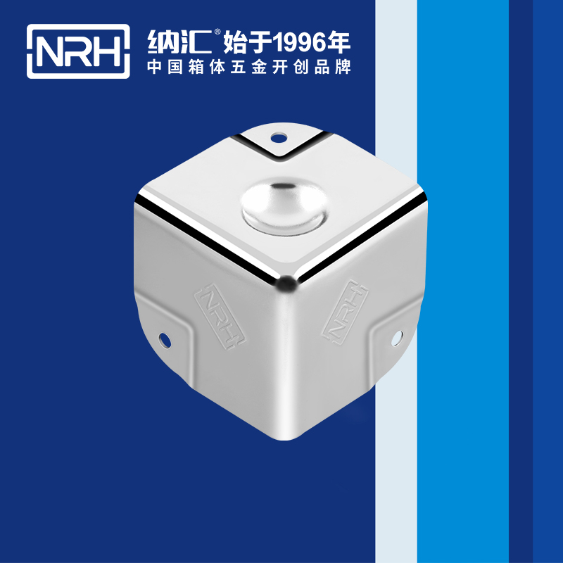 鋁箱包角7201-40-1不銹鋼護角_工具箱角碼_NRH納匯鋁箱包角